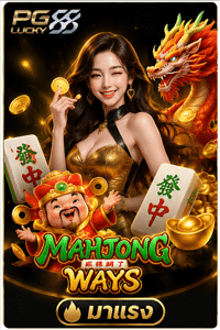MAHTONG WAYS