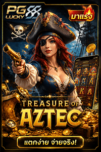 Treasures of Aztec