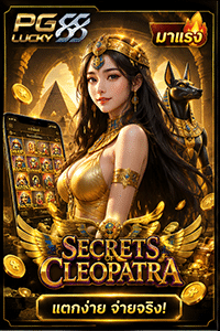 SECRETS CLEOPATRA