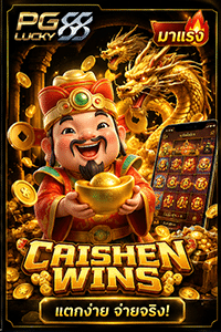 Crishen Wins